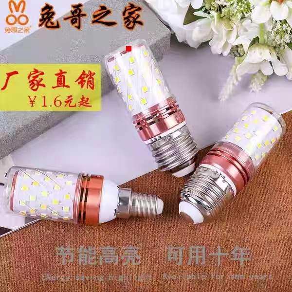 新品LED灯泡220V超亮节能省电玉米灯E27E14螺口家用照明吊灯白光,家装灯饰光源,LED玉米灯,淘宝优惠券,粉丝福利购,淘宝优惠卷