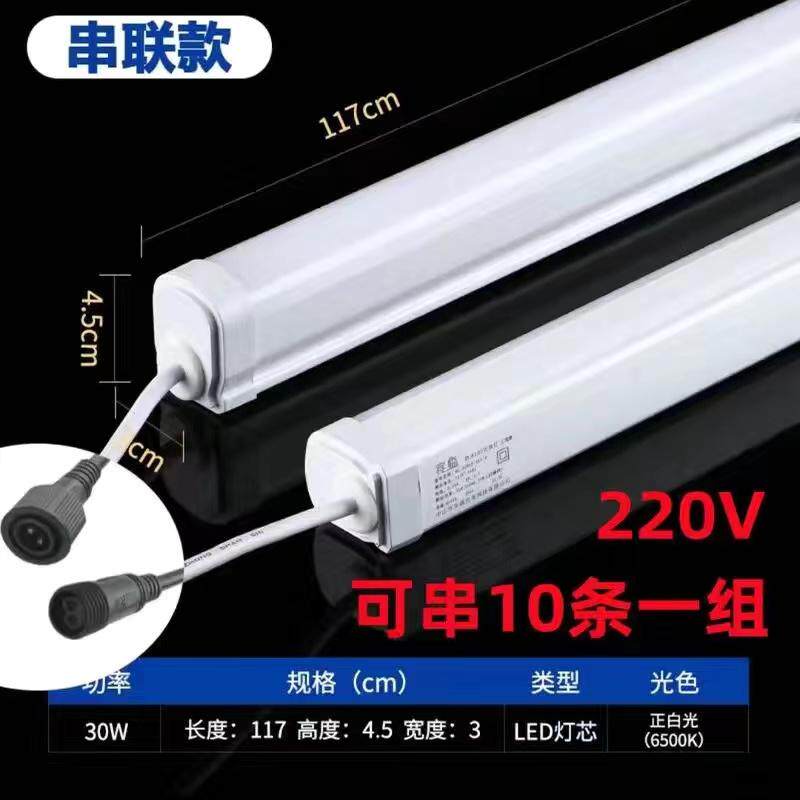 led灯管三防灯长条户外净