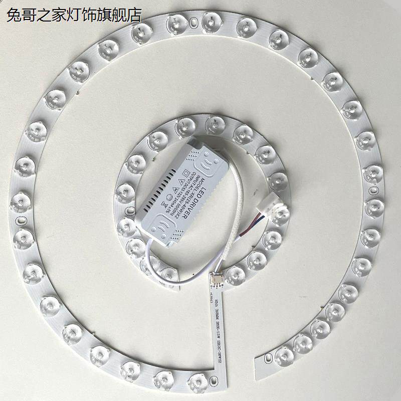 吸顶灯LED灯芯吊扇灯替换灯板磁铁灯盘改造磁吸圆形吸顶灯LED灯芯