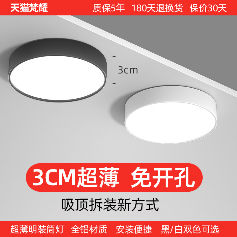 超薄明装筒灯圆形led小吸顶走道