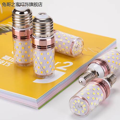 LED无影灯泡玉米灯三色变光 光头强省电蜡烛灯