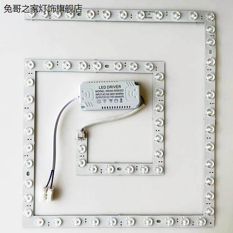 吸顶灯LED灯芯吊扇灯替换灯板方形灯盘改造磁吸圆形吸顶灯LED灯芯