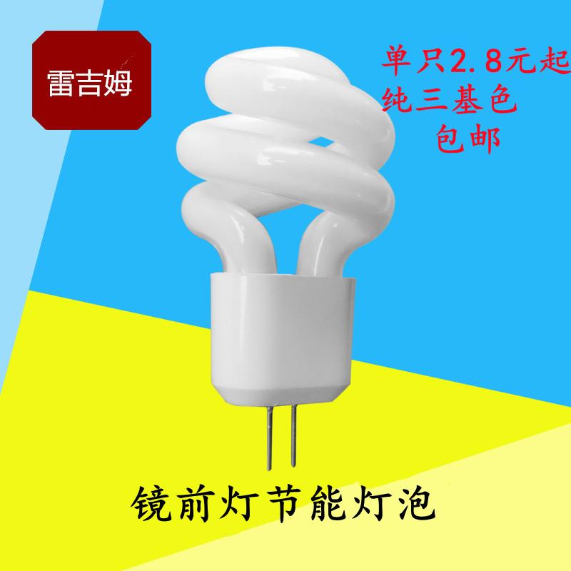 镜前灯灯泡G4两针插脚小