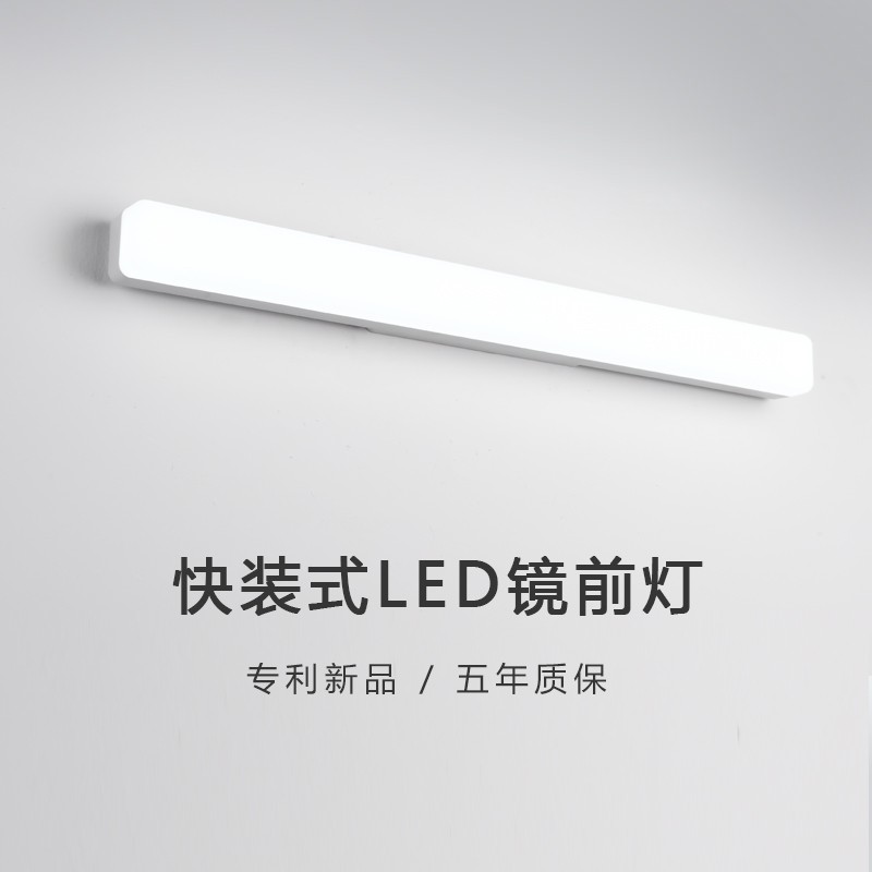 超亮镜前灯 免布线led卫生间洗漱台镜柜梳妆灯插头带开关长条壁灯