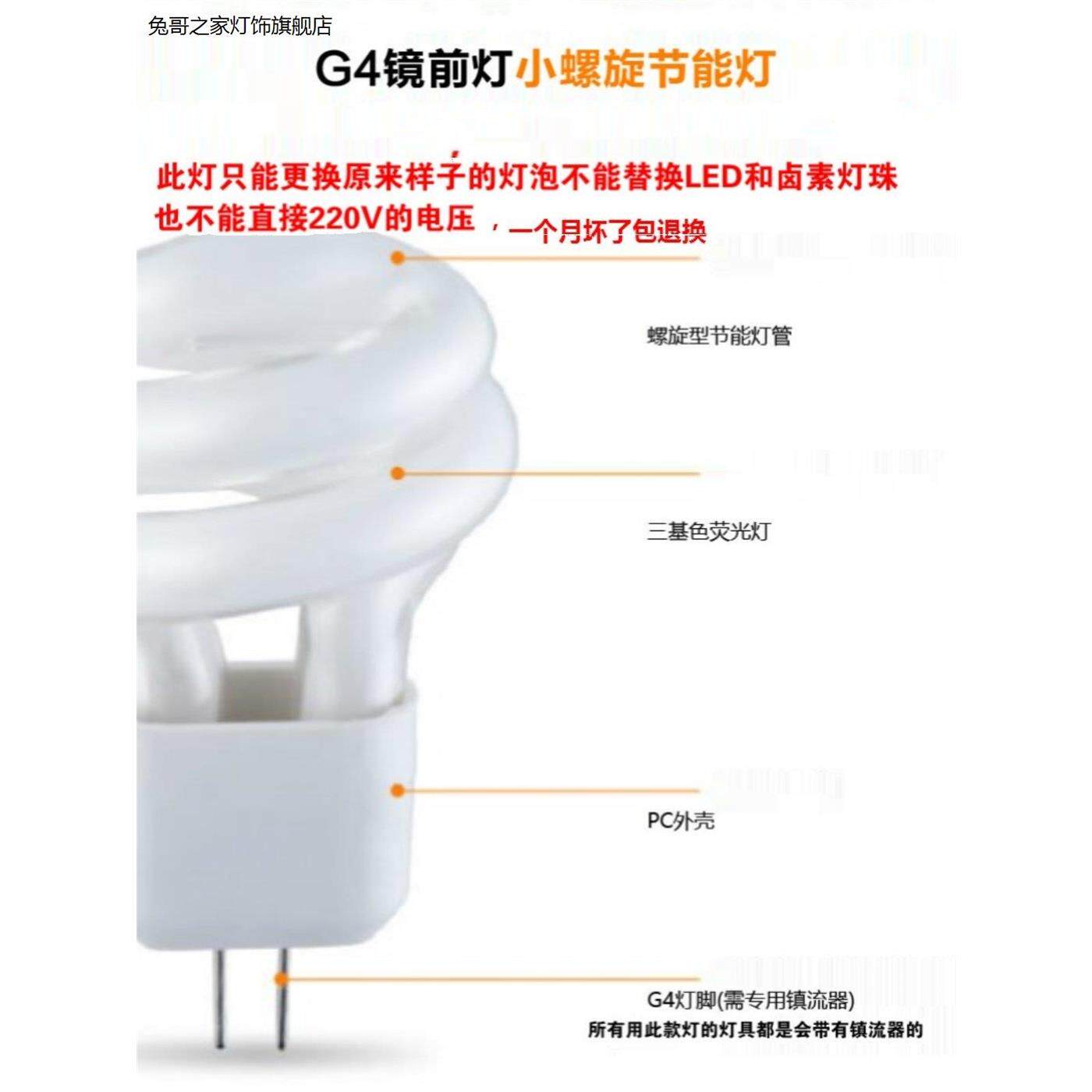 G4小螺旋节能灯 过道灯 镜前灯灯泡3W 小插脚 镜前灯泡管2针5W灯