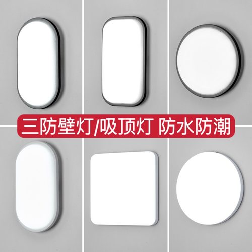 led户外壁灯阳台楼梯走廊过道简