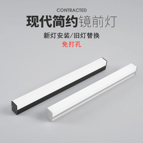 led免打孔镜前灯卫生间浴