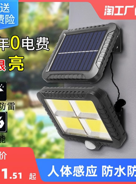 太阳能灯照明庭院户外家用人体感应路灯农村院子外阳台防水led灯