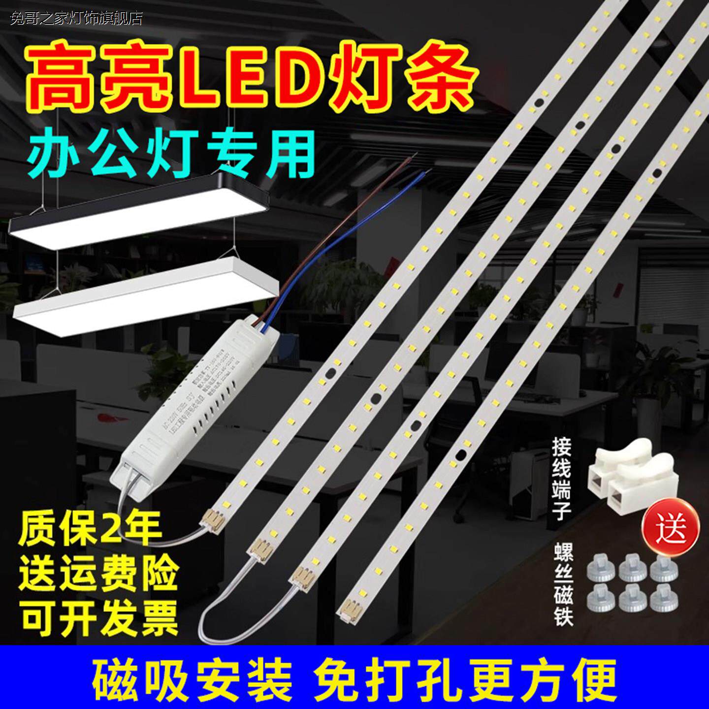 LED长条灯芯铝基板替换办公灯条办公室吊线平板灯板1.2铝方通配件
