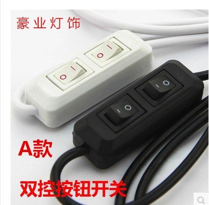 黑色 台灯 插头 电源 铜芯 双控双联 双开