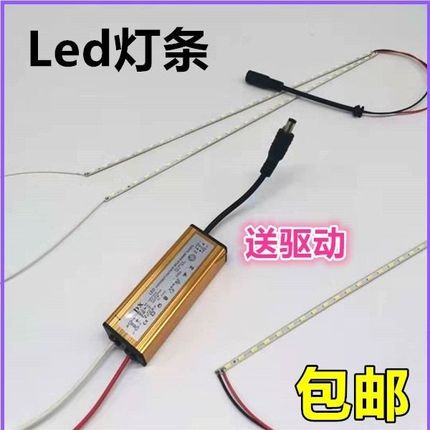 LED平板灯灯条浴霸4014贴片灯珠光源配件集成吊顶照明面板灯灯带