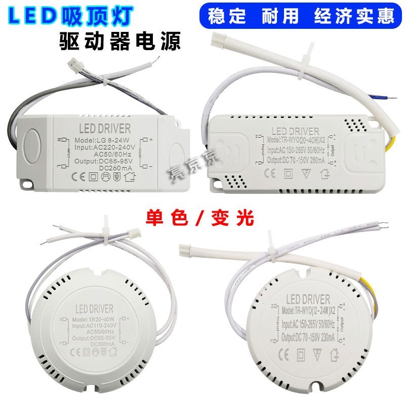 led恒流驱动器平板灯镇流器变压器driver火牛吸顶灯电源24W18W12W在类目 家装主材, 灯具灯饰, 灯具配件中 - 来自Buy2taobao.com提供专业的淘宝代购服务