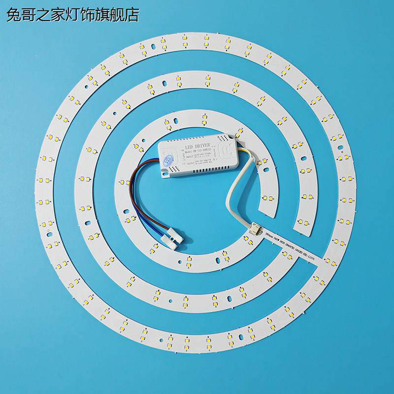 LED吸顶灯灯芯灯板吊扇灯圆形替换灯片磁吸灯盘吊扇灯三色光源