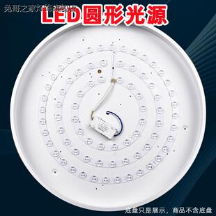 LED吸顶灯灯板灯盘圆形替换灯芯灯带灯条吊扇灯三色变光遥控卧室