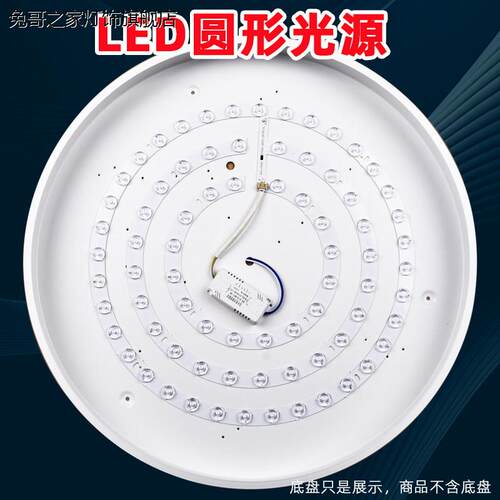 LED吸顶灯灯板灯盘圆形替换灯芯灯带灯条吊扇灯三色变光遥控卧室