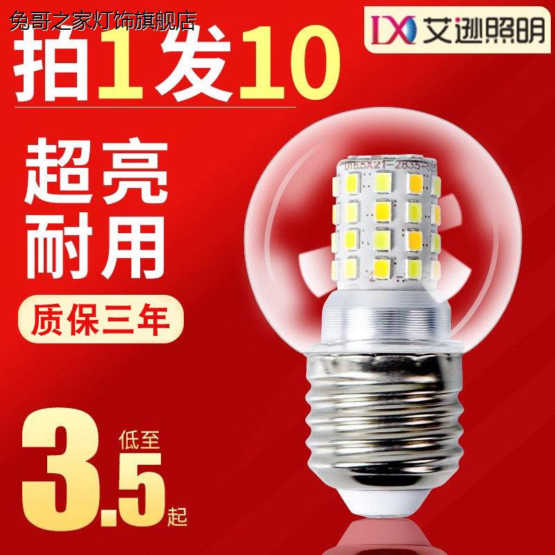 E27螺口LED节能灯泡家用照明三色变光5W7W透明小圆球泡魔豆灯光源