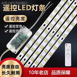 灯带led长条形灯条客厅吸顶灯维修改造替换灯芯贴片灯盘家用光源