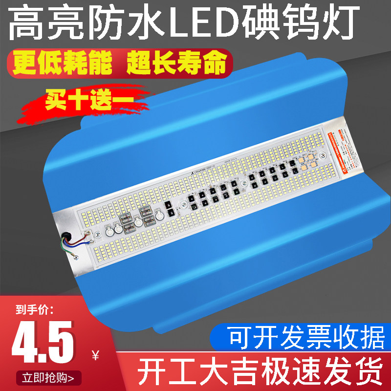 LED碘钨灯超亮防水工作地