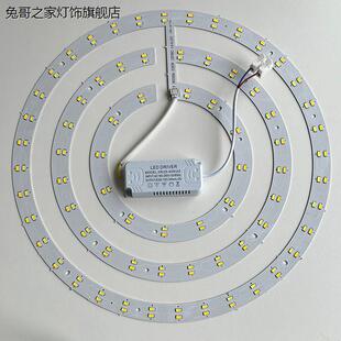 吊扇灯LED替换吸顶灯圆形改造灯板变光灯片灯芯磁吸光源暖白螺旋