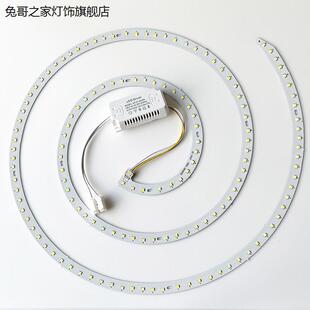 吸顶灯LED灯芯吊扇灯替换灯芯灯盘改造磁吸灯片吸顶吊扇灯LED灯芯