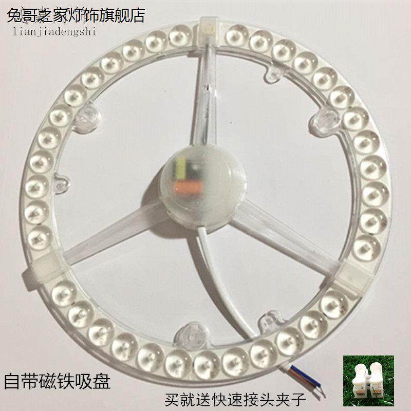 LED灯圆盘吸顶灯芯替换灯板宾士款磁铁吸盘式灯家用室内模组白光
