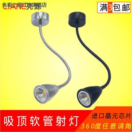 led软管射灯明装吸顶cob长杆弯管3w服装店5w照画 画10w背景墙壁灯
