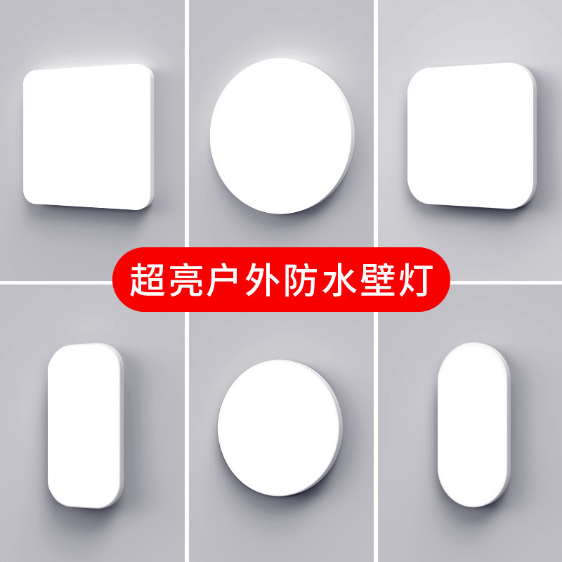户外壁灯防水潮走廊过道阳台厕所