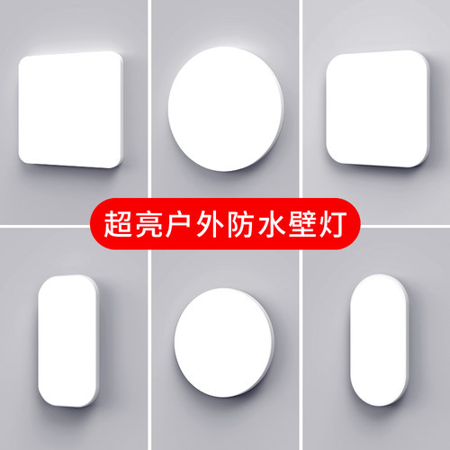 户外壁灯防水潮走廊过道阳台厕所