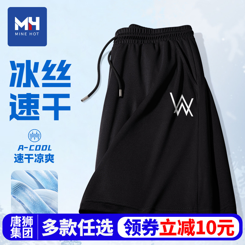 唐狮集团MH男士短裤夏季五分裤2025新款运动宽松冰丝速干男款裤子