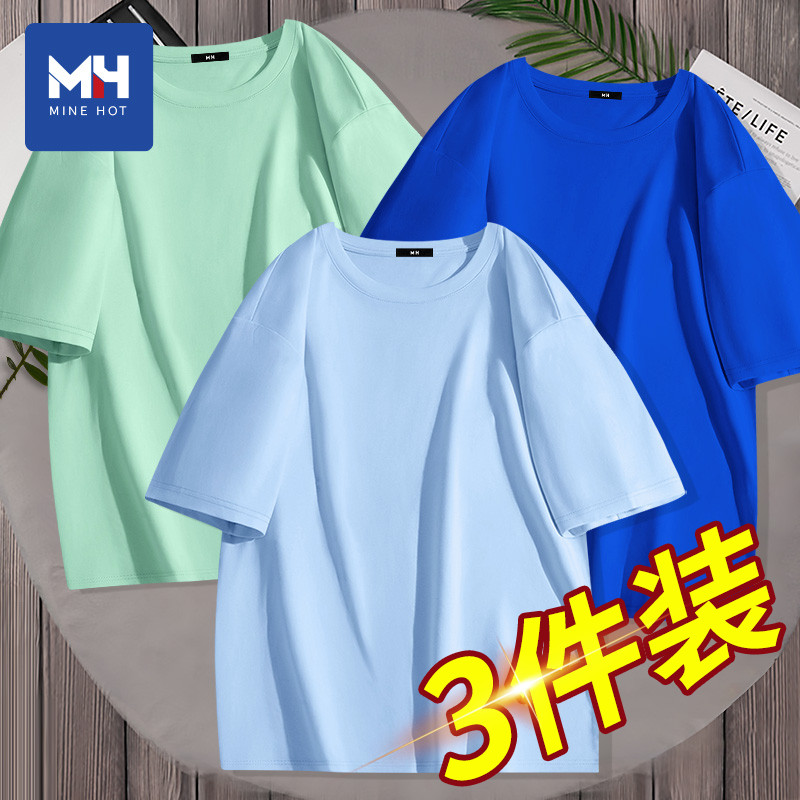 唐狮集团MH短袖男款夏季2025新款简约纯色青少年蓝色纯棉男士t恤