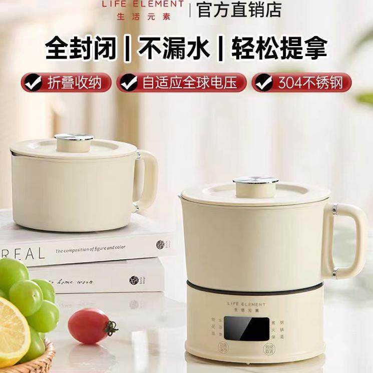 生活元素折叠水壶便携式电热烧水壶恒温保温一体旅行小型迷你家用