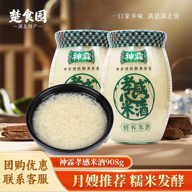 神霖米酒玻璃瓶装孝感糯米酒酿908g醪糟月子米酒农家自酿湖北特产,酒类,米酒,淘宝优惠券,粉丝福利购,淘宝优惠卷