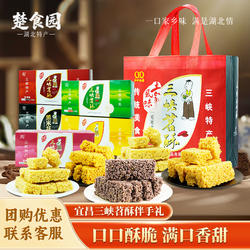 湖北宜昌特产三峡苕酥伴手礼红薯芍酥苕丝糖休闲点心土家零食糕点