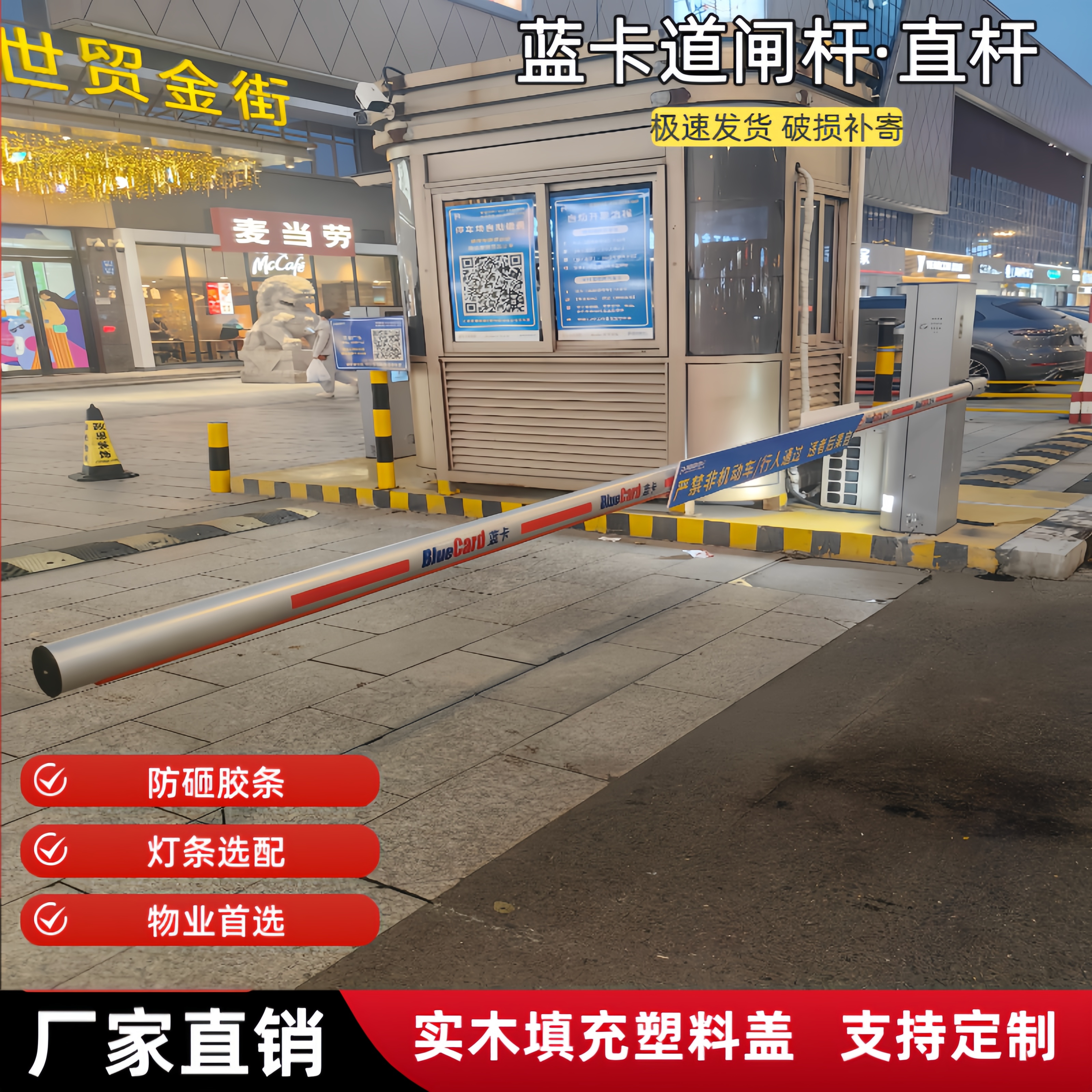蓝卡道闸杆椭圆带灯停车场道闸栏杆折叠带防砸胶条铝合金升降直杆