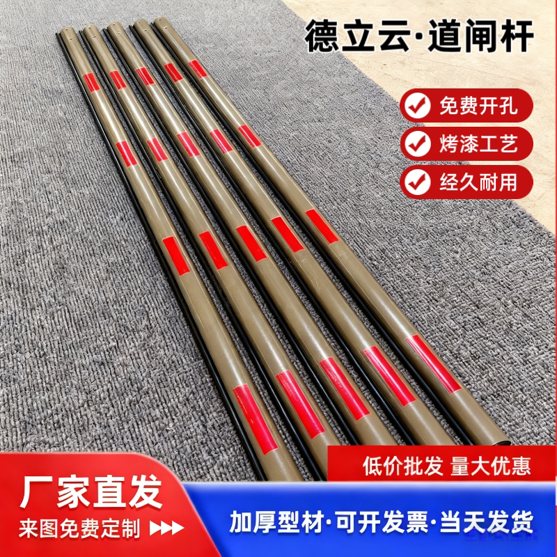 德立云道闸杆停车场栏杆75*55椭圆形挡车直杆小区门卫门禁栅栏杆