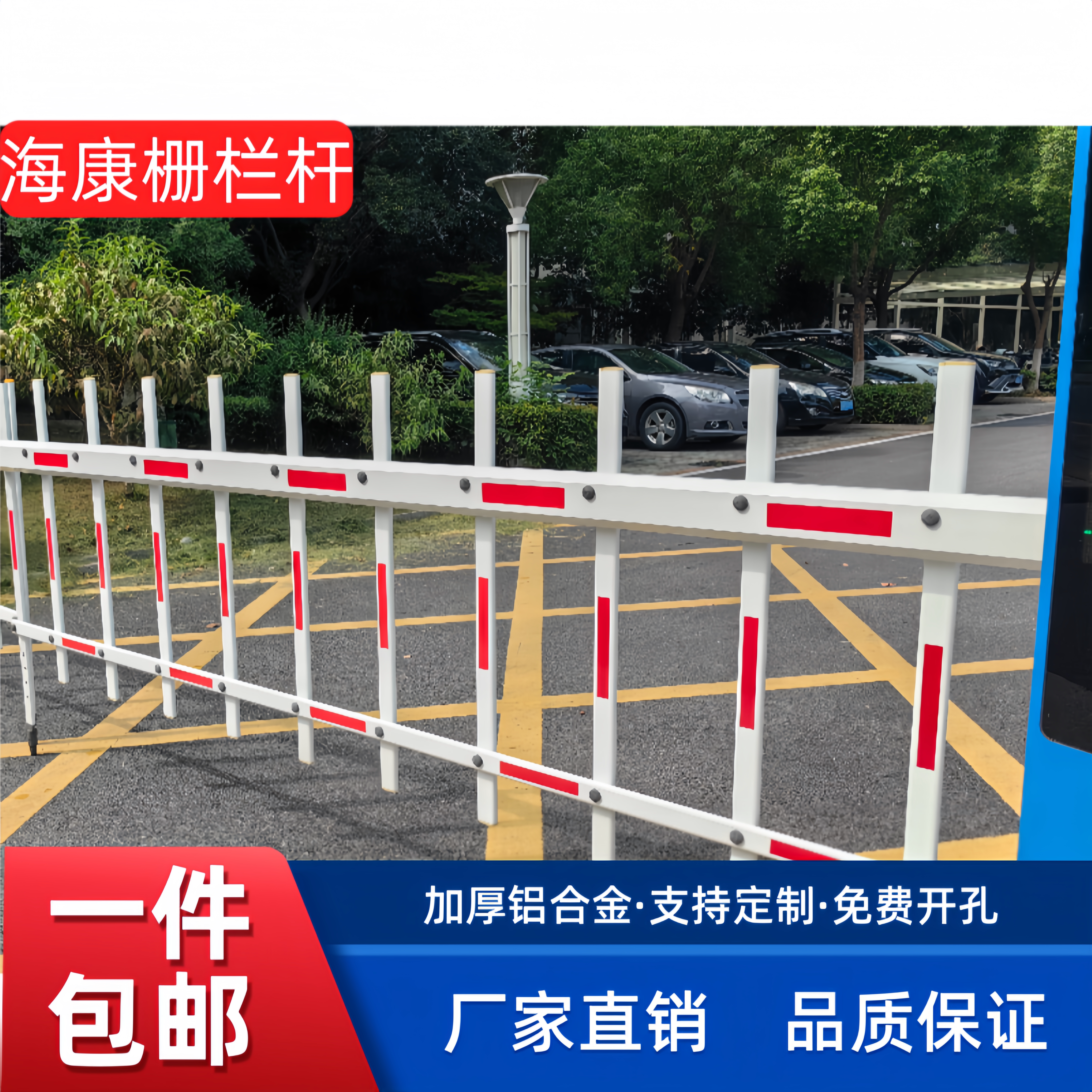 海康栅栏杆停车场小区门卫门禁铝合金收费道闸杆起落升降拦挡车杆