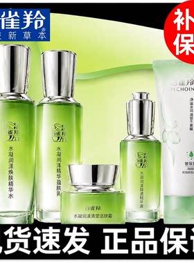 百雀羚水乳套装保湿霜妈妈护肤品