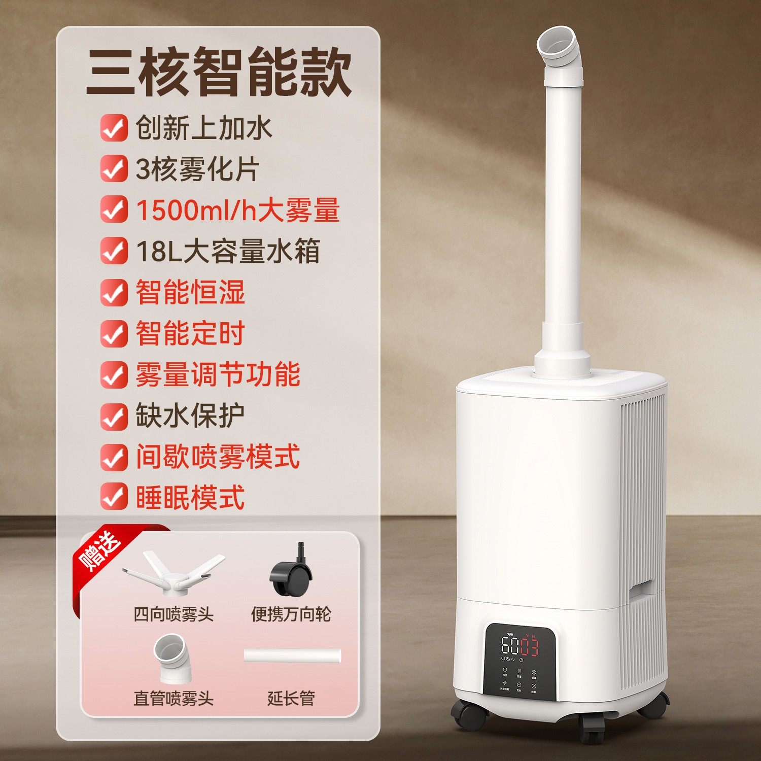 16升大雾量加湿器工业家用客厅静音空调房办公室婴儿补水大容量