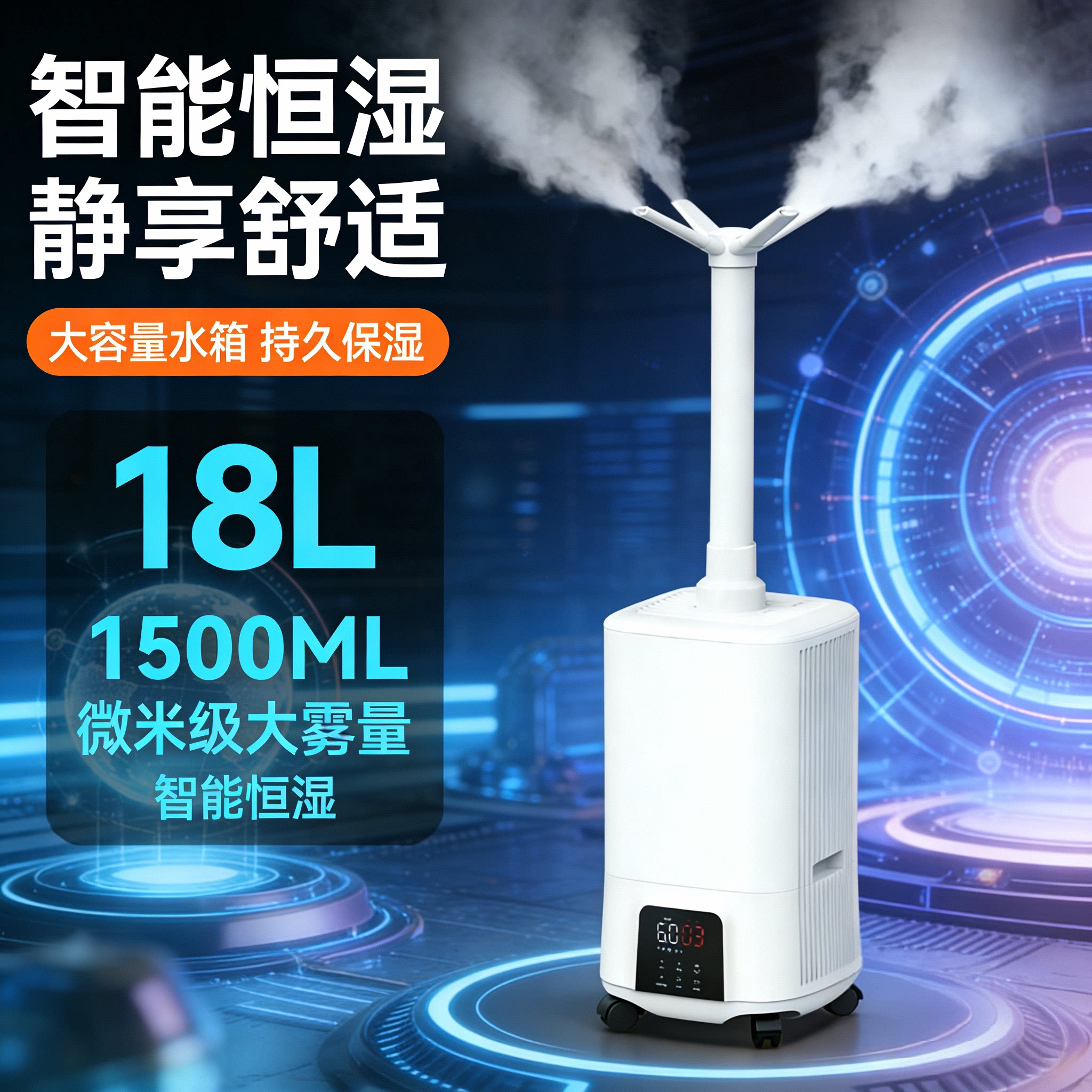 大容量空气杀菌加湿器家用大雾量家用卧室消毒大型工业雾化机喷雾