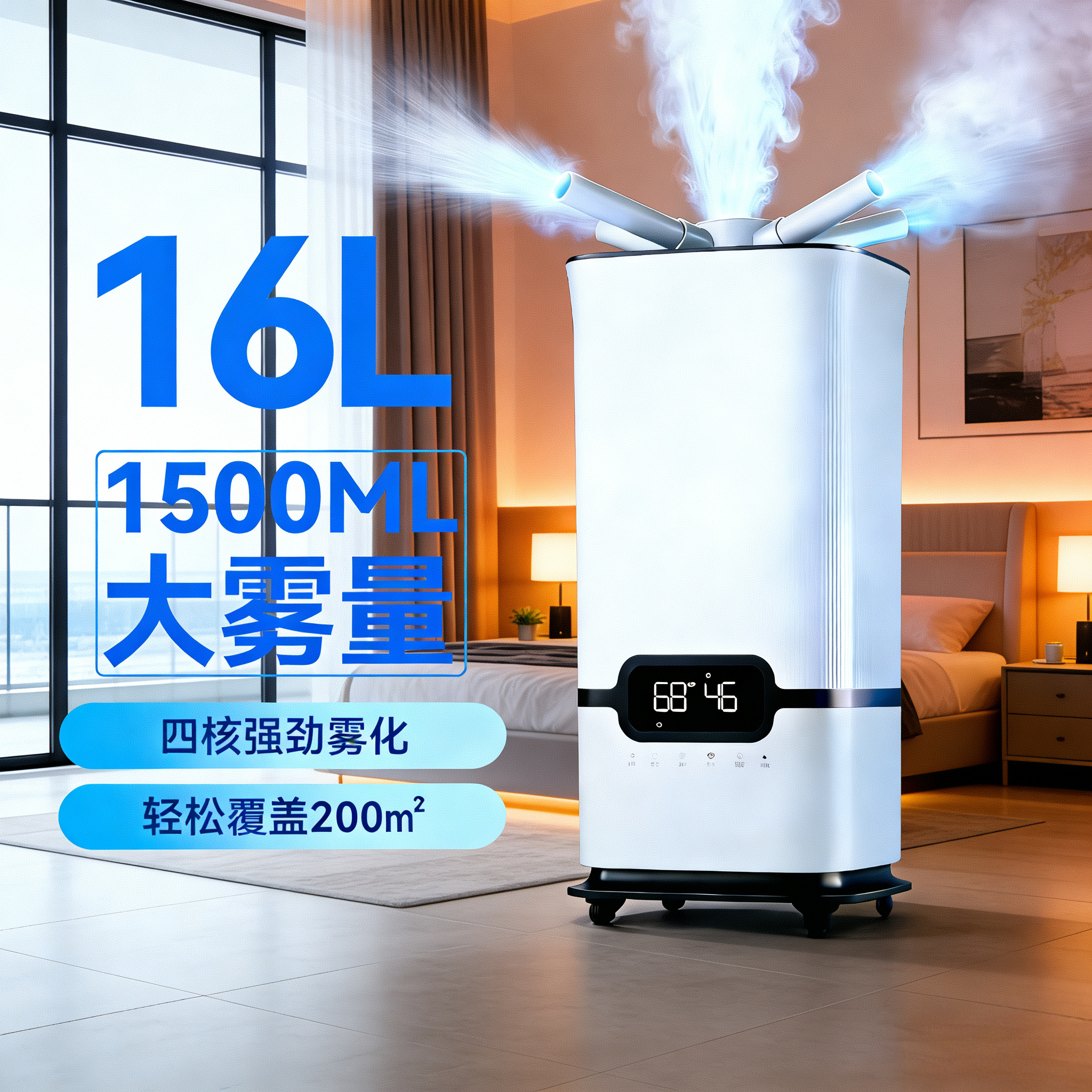 空气杀菌加湿器家用大雾量家用卧室大容量消毒大型工业雾化机喷雾