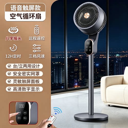 空气循环扇家用静音小型台式立式