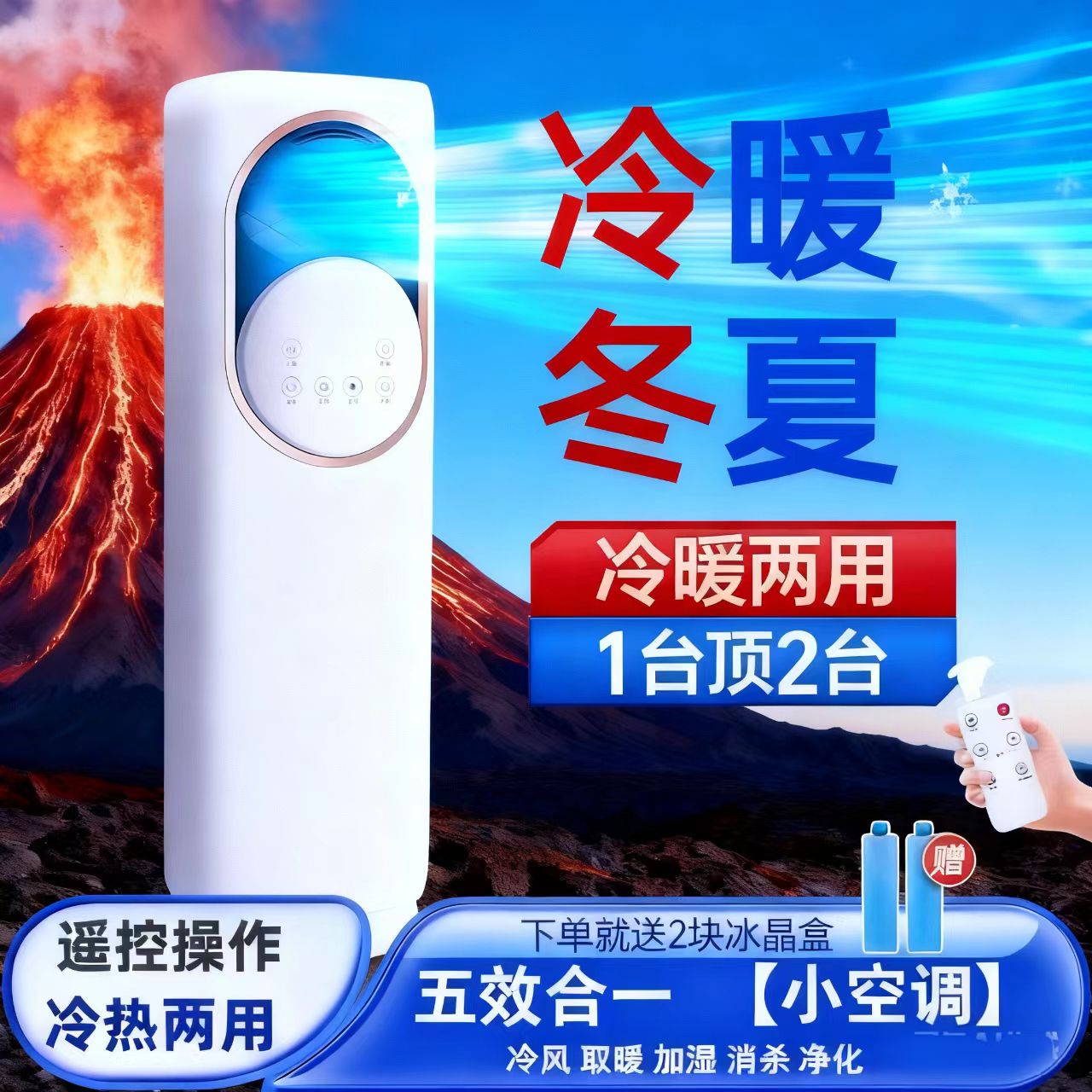 2025柜式智能空调扇制冷外机冷暖两用一体机卧室小型移动式取暖器