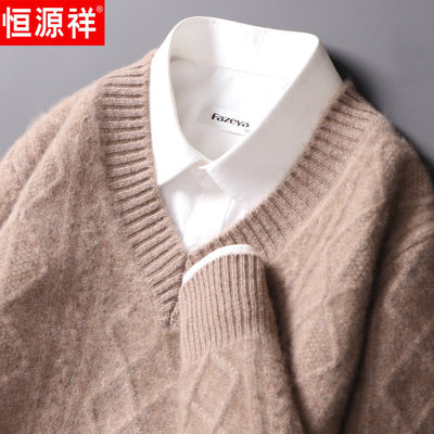 恒源祥男式羊毛衫鸡心领秋冬中年男V领针织衫100%纯羊毛保暖毛衣