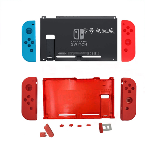 原装Switch主机后盖背壳