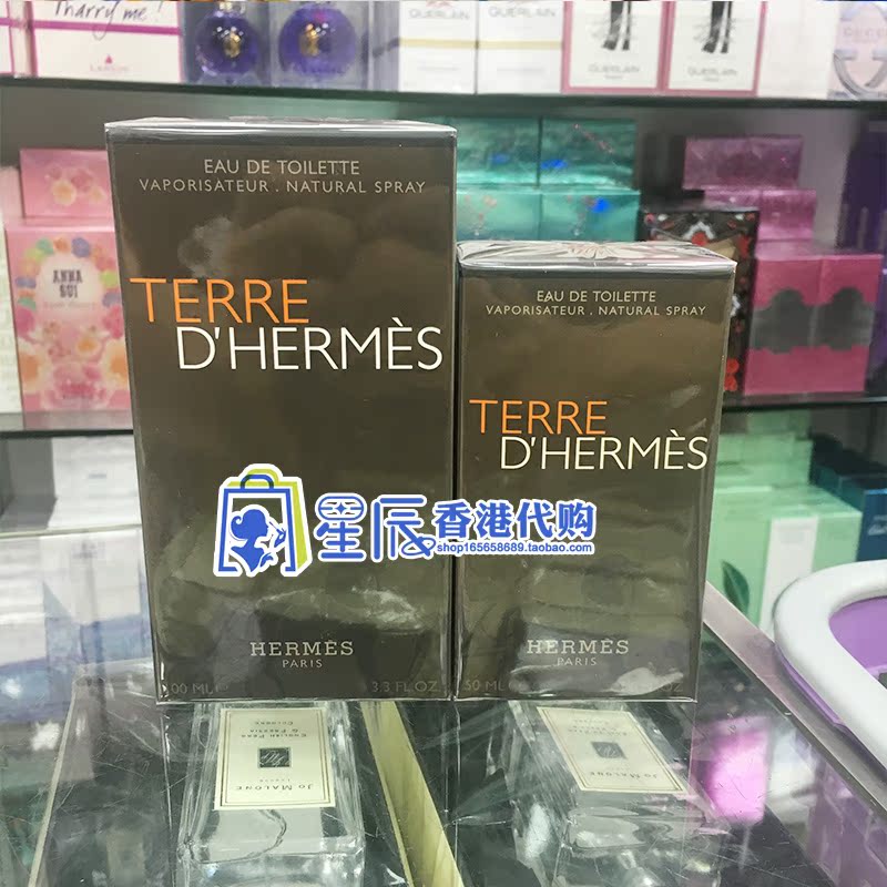 Hermes/爱马仕 Terre大地中性男士淡香水50/100ml 持久