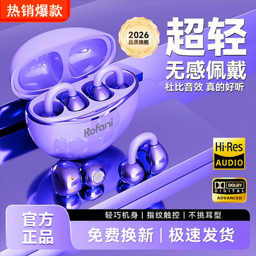 适用小天才手表蓝牙耳机