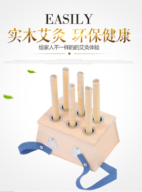 家用家庭式艾灸盒长方形