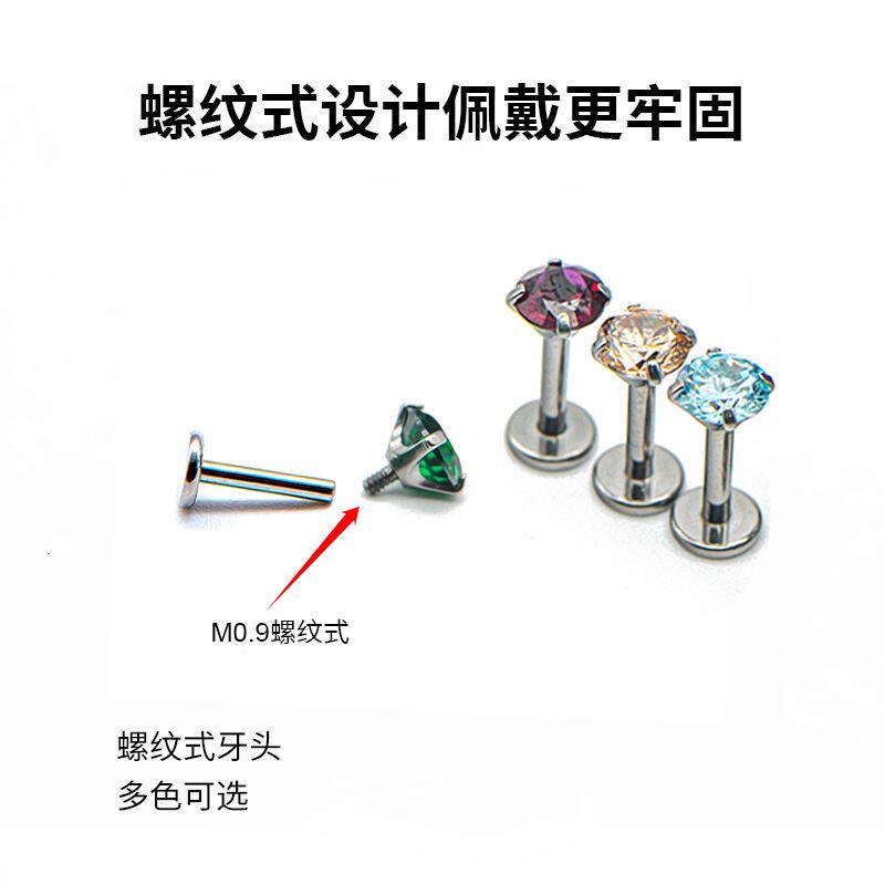 合金锆石耳饰 F136植入级养耳洞医用钛合金色耳钉平底内螺纹耳骨