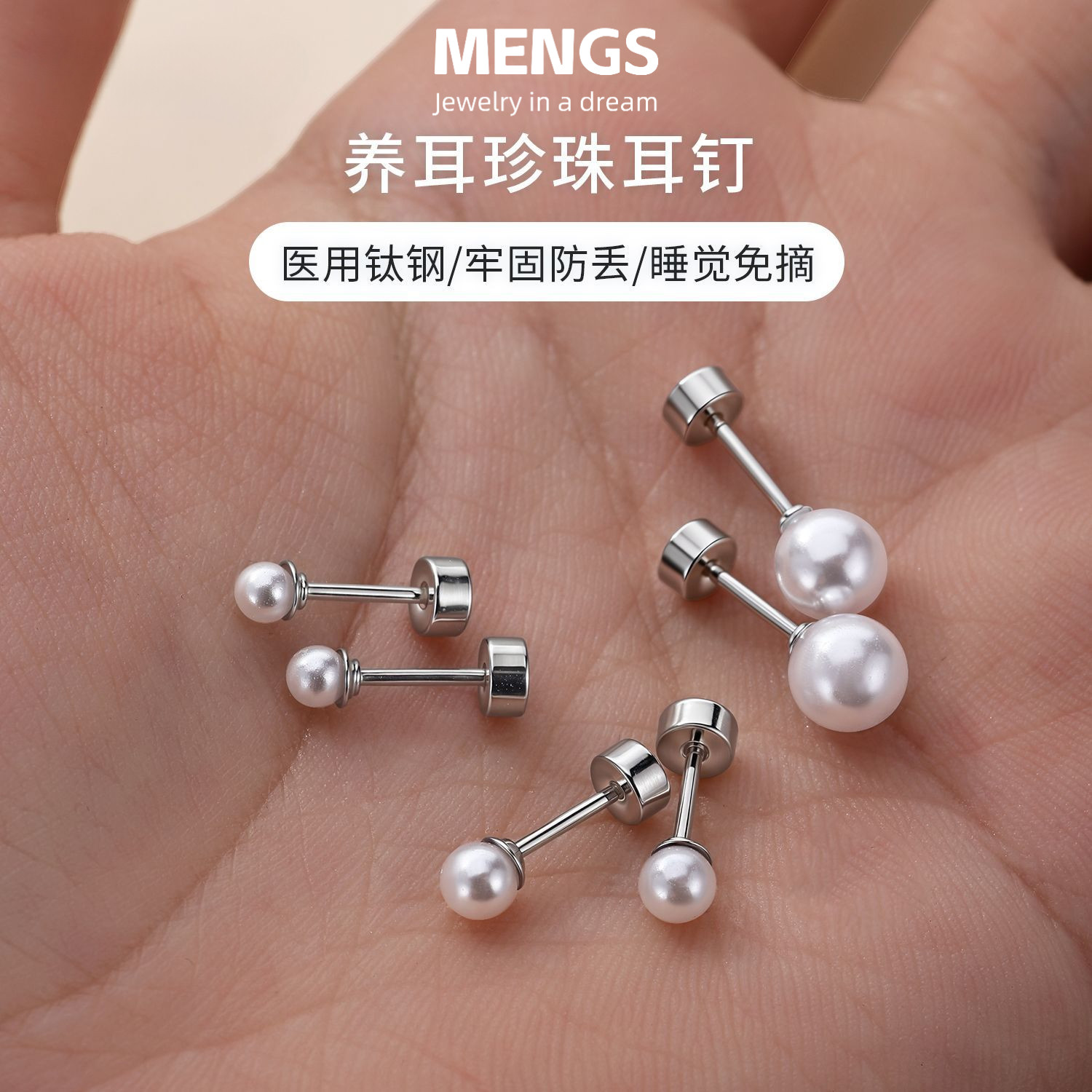 耳钉女养耳洞专用睡觉不用摘耳饰高级感钛合金耳骨钉