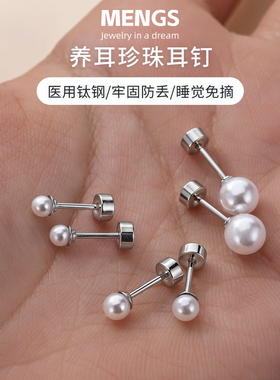 耳钉女养耳洞专用睡觉不用摘耳饰高级感钛合金耳骨钉